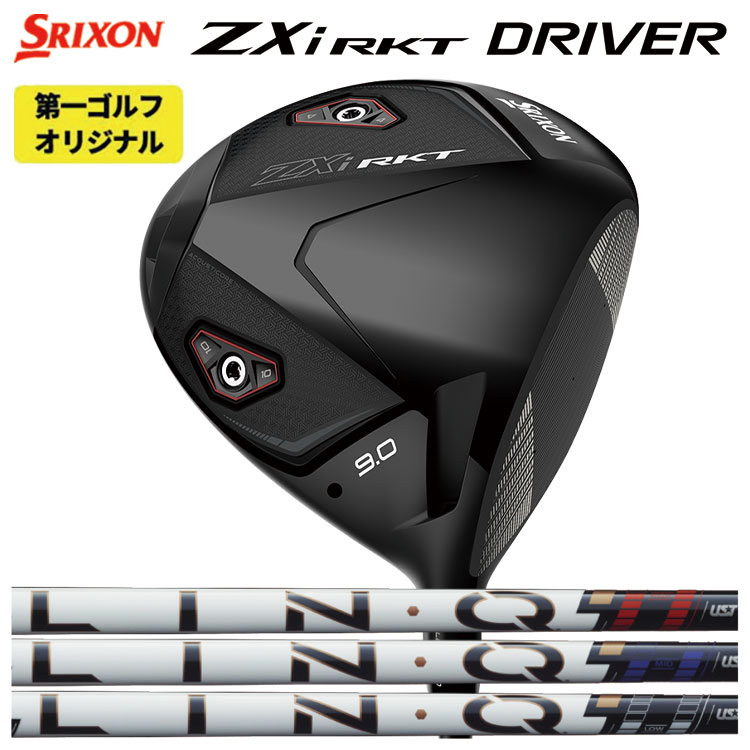 SRIXON スリクソン ZXi RKT ドライバー USTマミヤ LIN-Q PowerCore