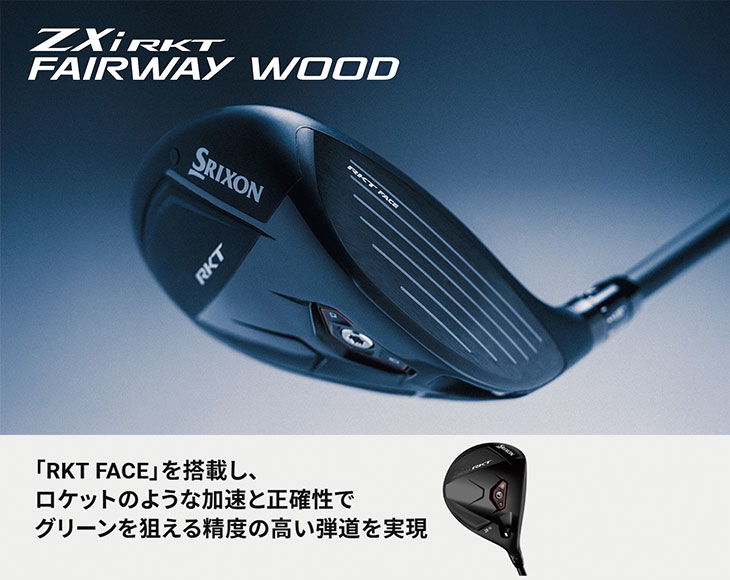 SRIXON スリクソン ZXi RKT フェアウェイウッド グラファイトデザイン