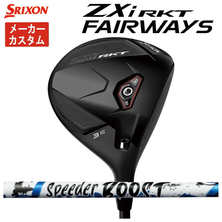 SRIXON 【メーカーカスタム】 スリクソン ZXi RKT フェアウェイウッド