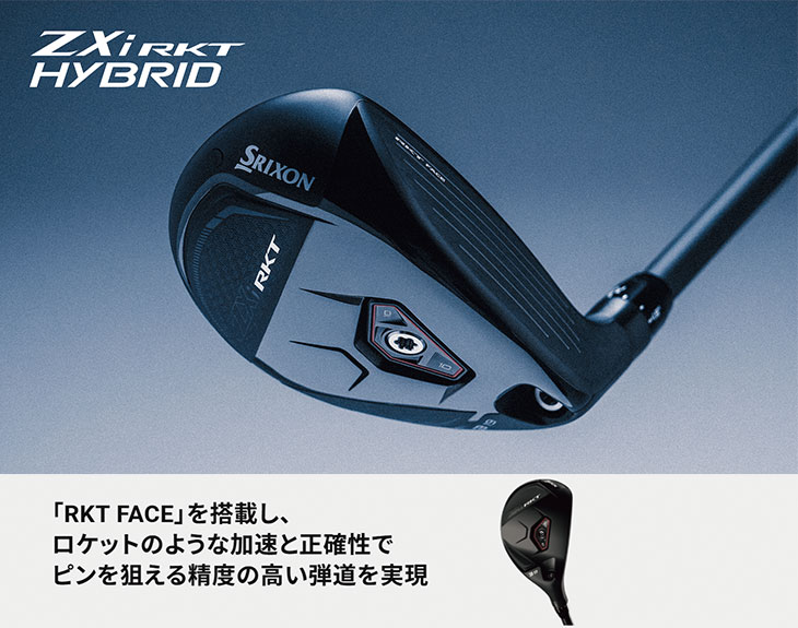 9月12日発売】 スリクソン ZXi RKT ハイブリッド N.S.PRO 950GH NEO