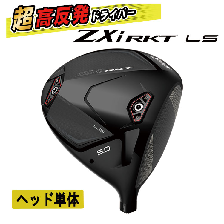 Zxiドライバー スリクソン ヘッド SRIXON ゴルフ クラブ 1W 美品 SRIXON 【ヘッド単体販売・高反発加工セット】 スリクソン ZXi RKT LS