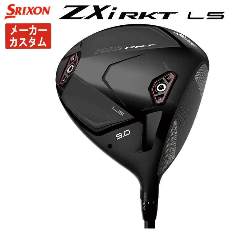 スリクソンZXI LS ドライバー 24ベンタスレッド メーカーカスタム】 スリクソン ZXi RKT LS ドライバー 藤倉 24 VENTUS