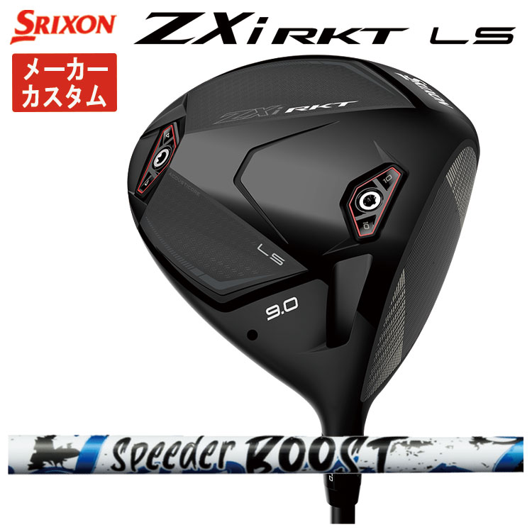 SRIXON 【メーカーカスタム】 スリクソン ZXi RKT LS ドライバー 藤倉