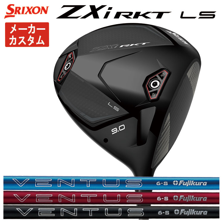 SRIXON 【メーカーカスタム】 スリクソン ZXi RKT LS ドライバー 藤倉