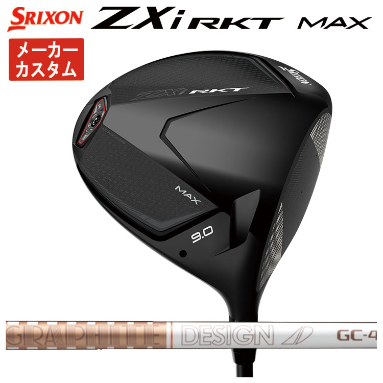 SRIXON 【メーカーカスタム】 スリクソン ZXi RKT MAX ドライバー