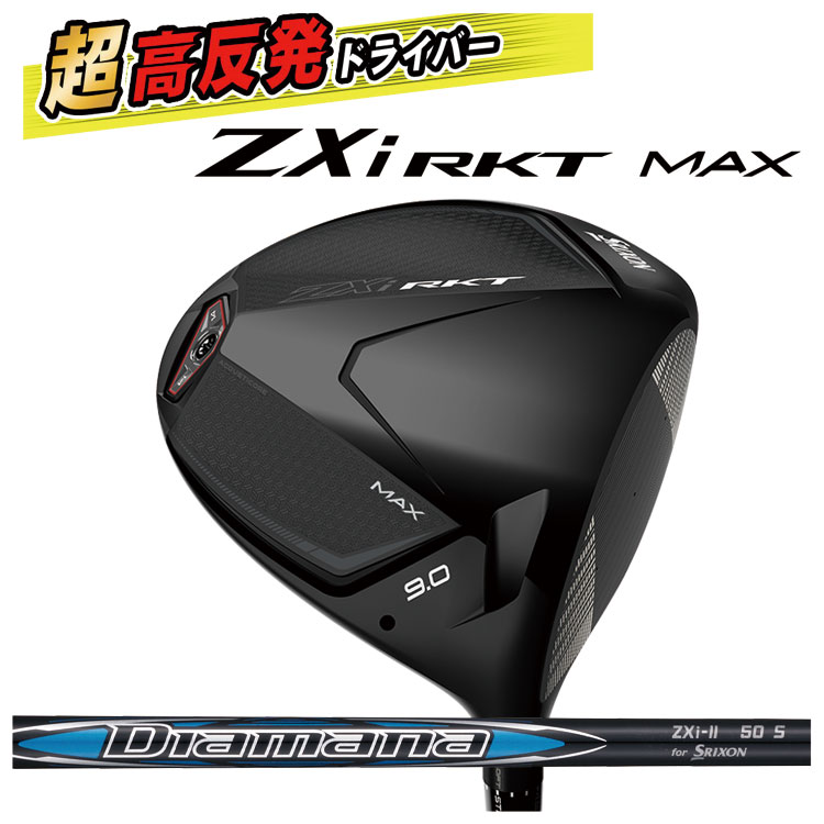 SRIXON 【高反発加工セット】 スリクソン ZXi RKT MAX ドライバー
