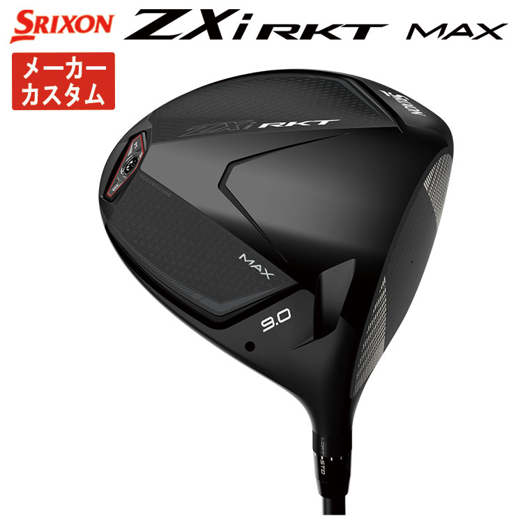 メーカーカスタム】 スリクソン ZXi RKT MAX ドライバー 藤倉 24