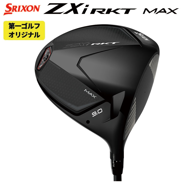 SRIXON スリクソン ZXi RKT MAX ドライバー DERAMAX 赤デラ UX