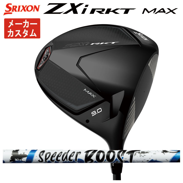SRIXON 【メーカーカスタム】 スリクソン ZXi RKT MAX ドライバー 藤倉
