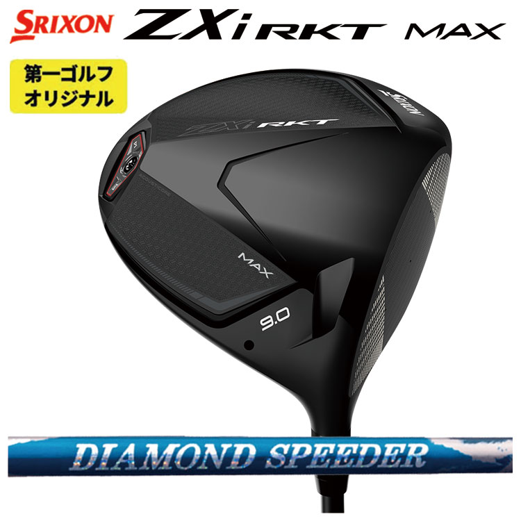 SRIXON スリクソン ZXi RKT MAX ドライバー 藤倉 ジュエルライン 24