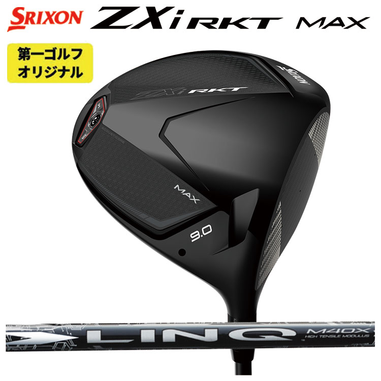 SRIXON スリクソン ZXi RKT MAX ドライバー USTマミヤ LIN-Q WHITE EX