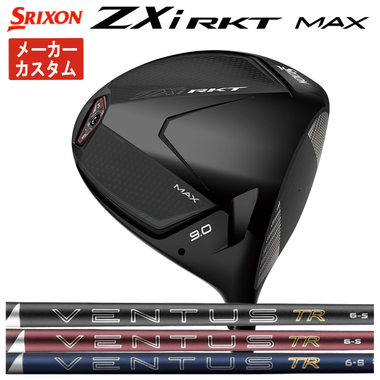 SRIXON 【メーカーカスタム】 スリクソン ZXi RKT MAX ドライバー 藤倉