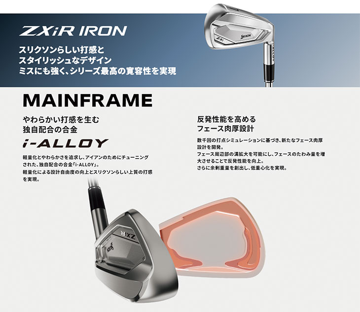 SRIXON アイアンセット｜クラブ（メンズ）｜ゴルフ｜スポーツ おすすめ