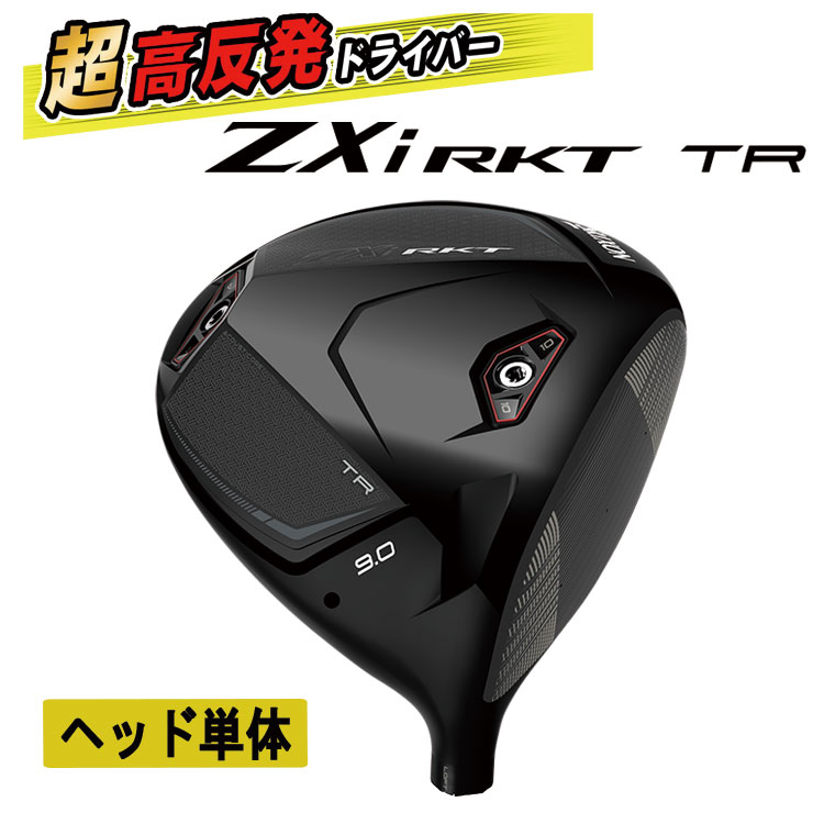 SRIXON 【ヘッド単体販売・高反発加工セット】 スリクソン ZXi RKT TR