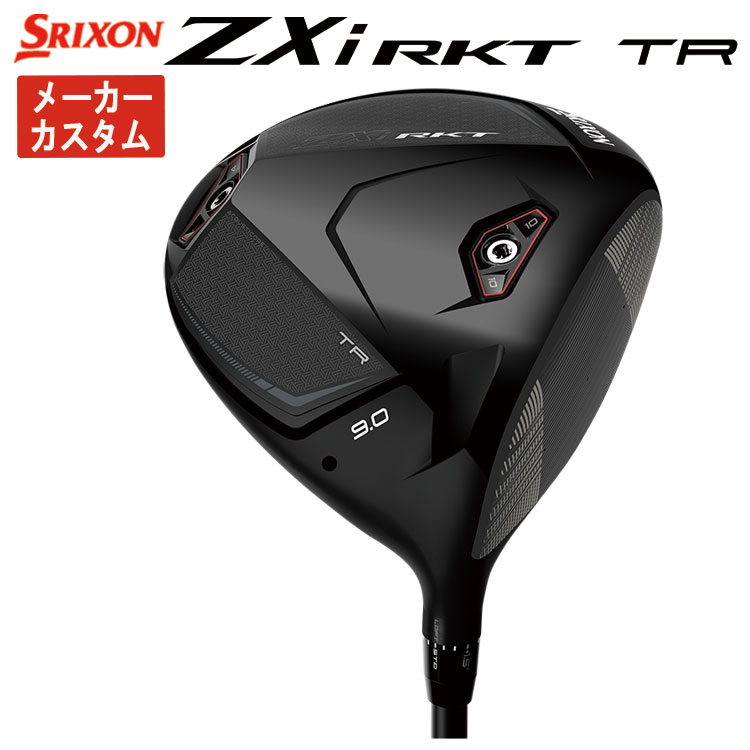 メーカーカスタム】 スリクソン ZXi RKT TR ドライバー 藤倉 SPEEDER