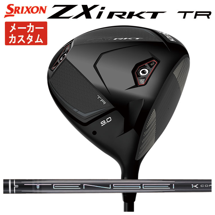 SRIXON 【メーカーカスタム】 スリクソン ZXi RKT TR ドライバー 三菱