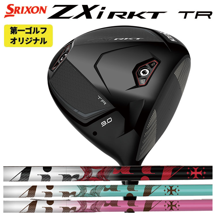 スリクソン ZXi RKT TR ドライバー TRPX ティーアールピーエックス The