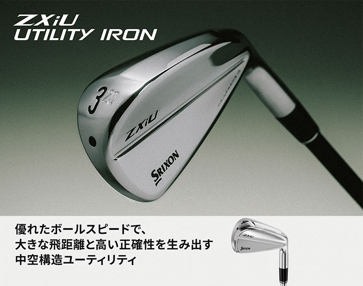 SRIXON ユーティリティ｜クラブ（メンズ）｜ゴルフ｜スポーツ おすすめ
