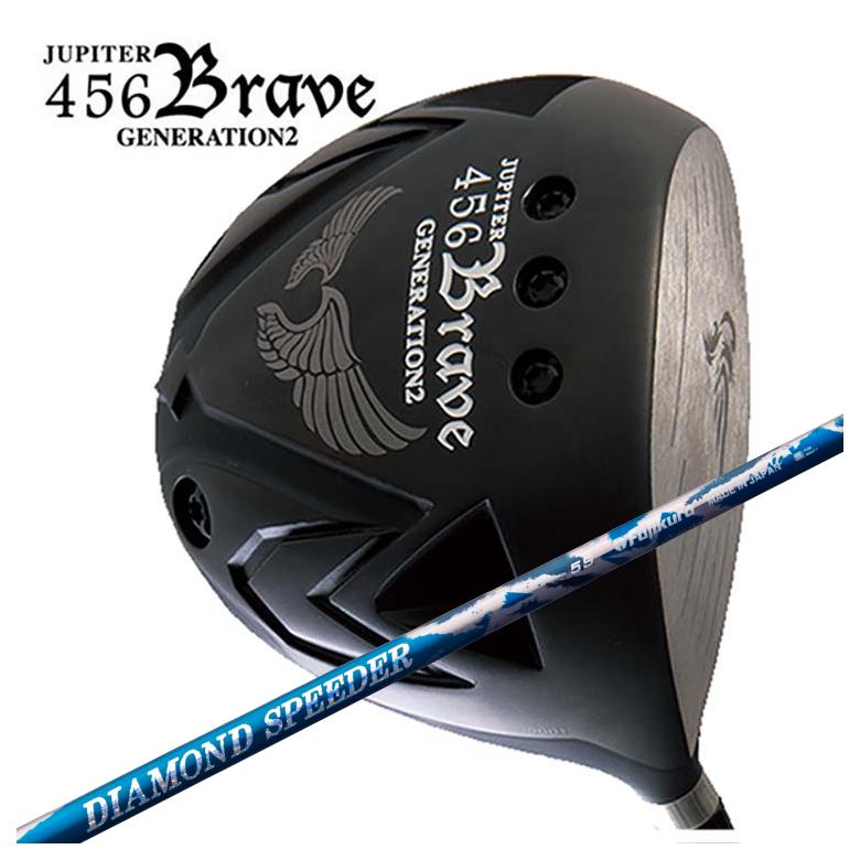 第一ゴルフオリジナルカスタムクラブ】 ジュピター 456Brave2 第一ゴルフオリジナルカスタムクラブ】 ジュピター 456Brave2