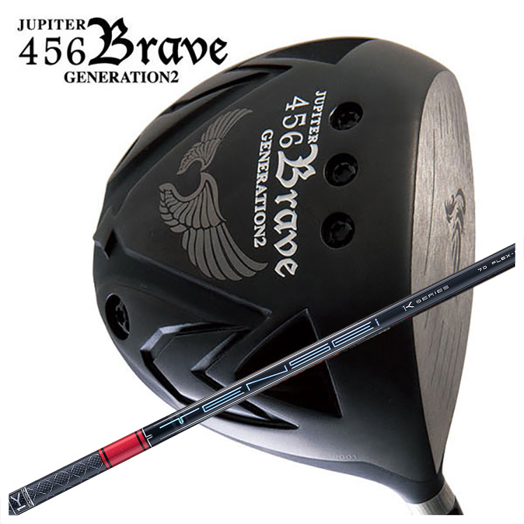 第一ゴルフオリジナルカスタムクラブ】 ジュピター 456Brave2  