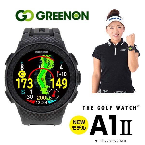 グリーンオン ザ・ゴルフウォッチ A1-2 腕時計型 GPSゴルフナビ GREENON GOLF WATCH エーワンツー あすつく