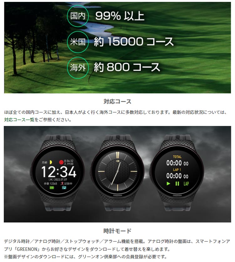 【グリーンオン】ザ・ゴルフウォッチ A1 III Amazon | GreenOn（グリーンオン）ザ・ゴルフウォッチ A1-Ⅲ