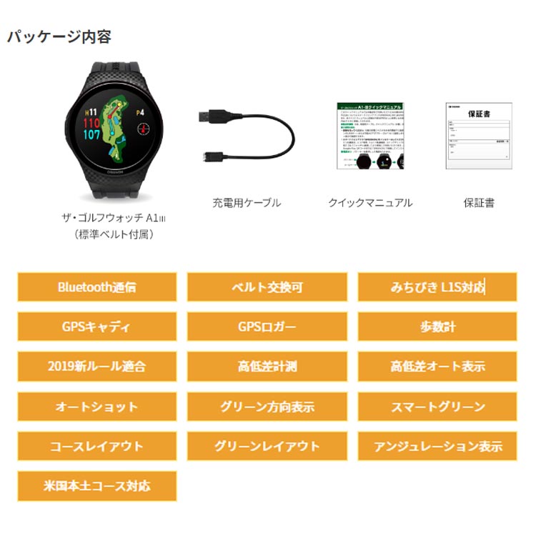 グリーンオン ザ・ゴルフウォッチ A1-3 腕時計型 GPSゴルフナビ GREENON GOLF THE GOLF WATCH エーワンスリー