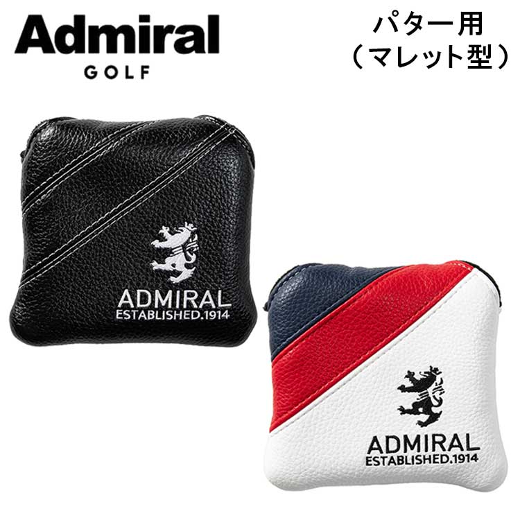 アイアンカバー 8個セット(ヘッドカバー（アイアン）)|Admiral