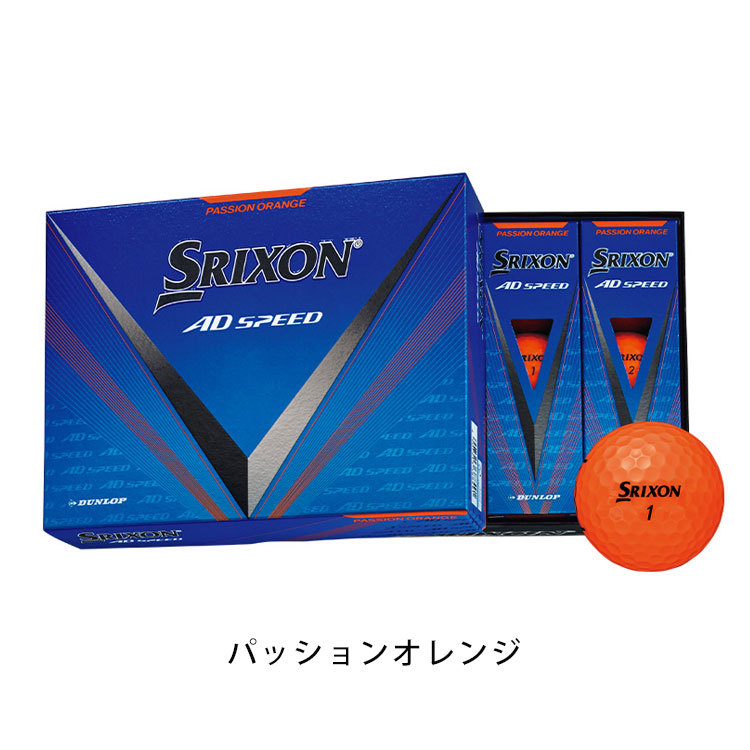 【3ダースセット】スリクソン  ADスピード ダンロップ ゴルフボール 1ダース(12球) SRIXON AD SPEED 日本正規品｜daiichigolf｜02