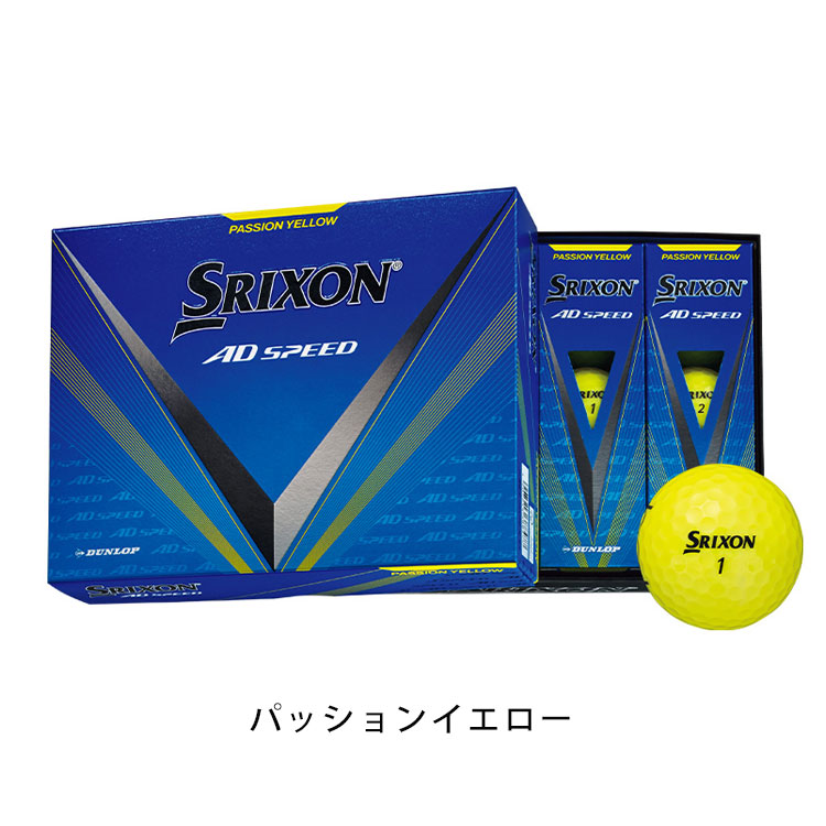 【3ダースセット】スリクソン  ADスピード ダンロップ ゴルフボール 1ダース(12球) SRIXON AD SPEED 日本正規品｜daiichigolf｜04