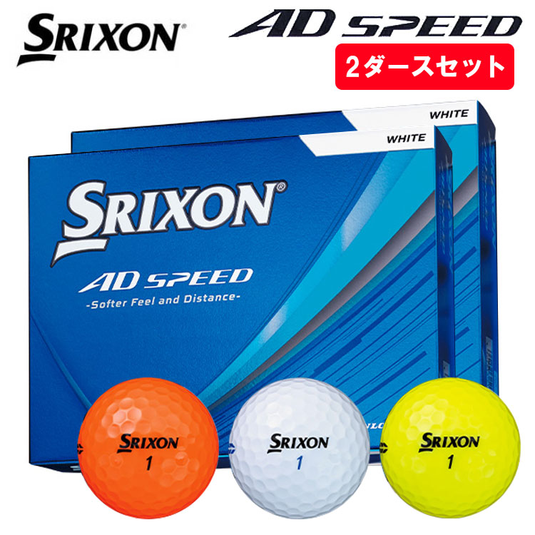 �y2�_�[�X�Z�b�g�z�X���N�\�� �_�����b�v AD�X�s�[�h �S���t�{�[�� 1�_�[�X(12��) 2026�N���f�� SRIXON AD SPEED ���{���K�i