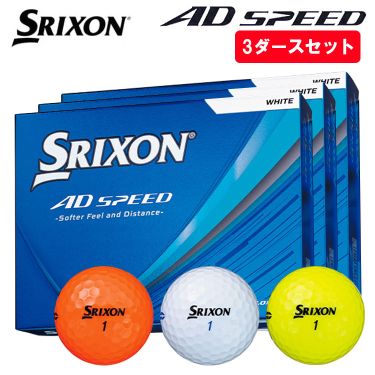 �y3�_�[�X�Z�b�g�z�X���N�\�� �_�����b�v AD�X�s�[�h �S���t�{�[�� 1�_�[�X(12��) 2026�N���f�� SRIXON AD SPEED ���{���K�i