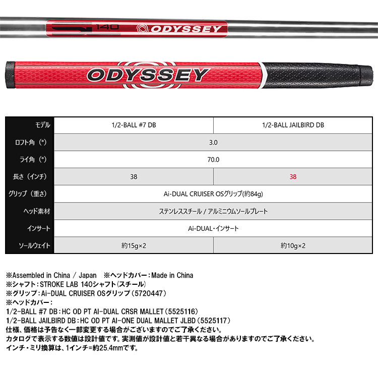オデッセイ パター 中尺のおすすめ人気商品一覧 通販 - Yahoo!ショッピング