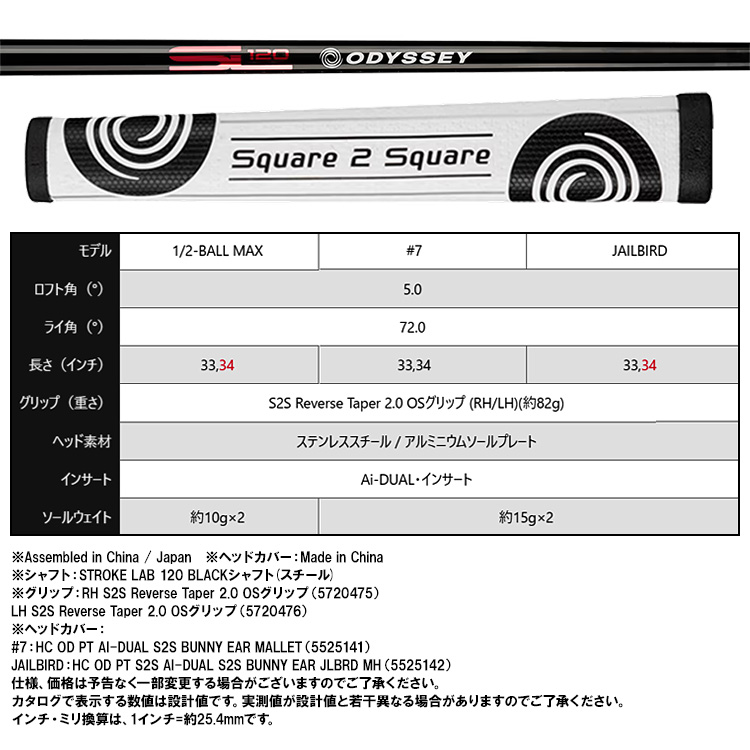ODYSSEY（キャロウェイゴルフ） 【ゼロトルクパター】オデッセイ Ai