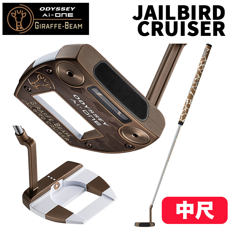【新品同様 】オデッセイ　ジラフビーム　ジェイルバードクルーザー３８インチ GIRAFFEーBEAM 【中尺】オデッセイ Ai-ONE GIRAFFE-BEAM CRUISER