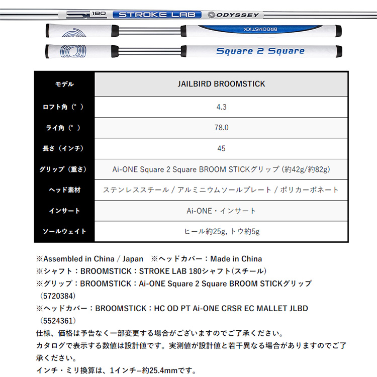 TRIーBEAM 【長尺】オデッセイ Ai-One SQUARE 2 CRUISER パター