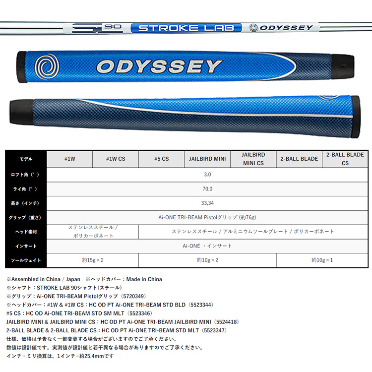 ODYSSEY（キャロウェイゴルフ） 【大特価】オデッセイ ODYSSEY AI-ONE