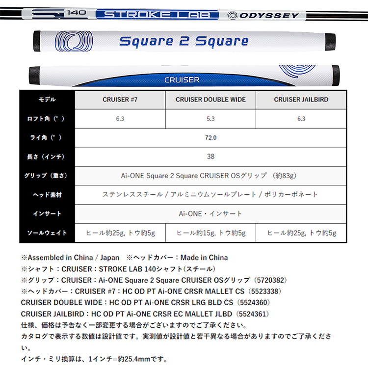【中尺パター】オデッセイ Ai-One SQUARE 2 SQUARE CRUISER パター Putter スクエア トゥ スクエア クルーザー 中尺 38インチ #7/DOUBLE WIDE/JAILBIRD | ODYSSEY（キャロウェイゴルフ） | 04