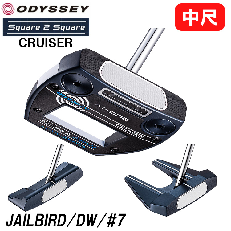 【中尺パター】オデッセイ Ai-One SQUARE 2 SQUARE CRUISER パター Putter スクエア トゥ スクエア クルーザー 中尺 38インチ #7/DOUBLE WIDE/JAILBIRD | ODYSSEY（キャロウェイゴルフ）