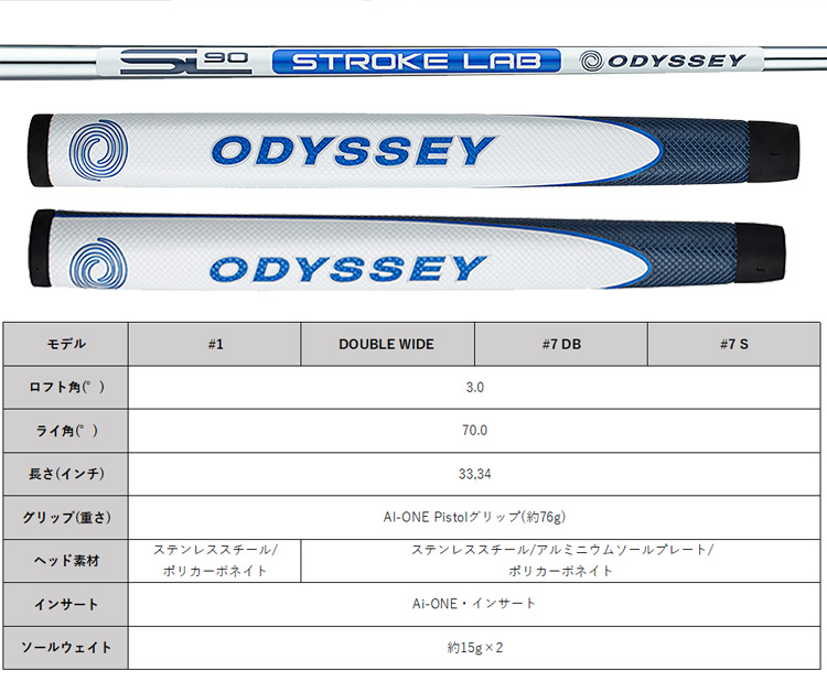 【大特価！】オデッセイ Ai-One パター Putter SILVER シルバー仕上げ ＃1 CH/DOUBLE WIDE/＃7 DB/＃7 Sの画像