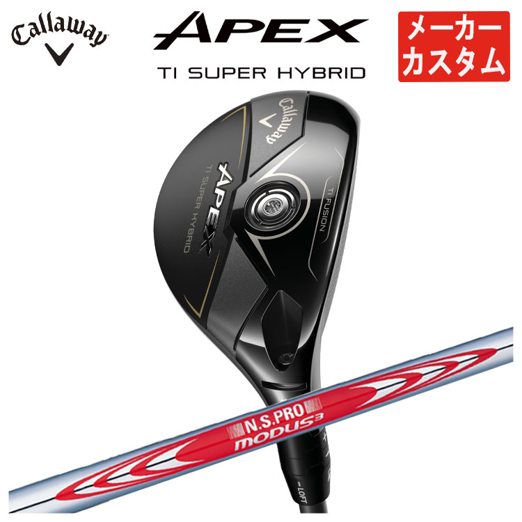 Callaway（キャロウェイ） APEX Ti SUPER HYBRID エイペックス チタン 