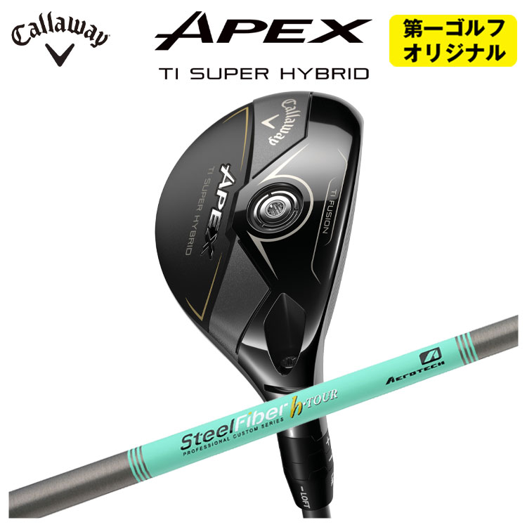 Callaway（キャロウェイ） APEX Ti SUPER HYBRID エイペックス チタン