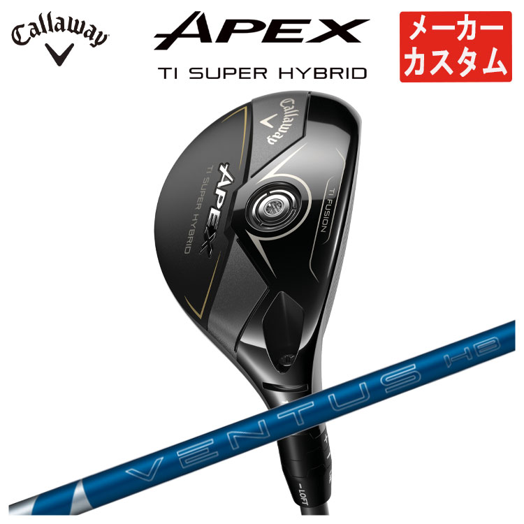キャロウェイ APEX Ti SUPER HYBRID エイペックス チタン スーパーハイブリッド 藤倉 VENTUS HB BLUE ベンタス ハイブリッド ブルー 【メーカーカスタム】