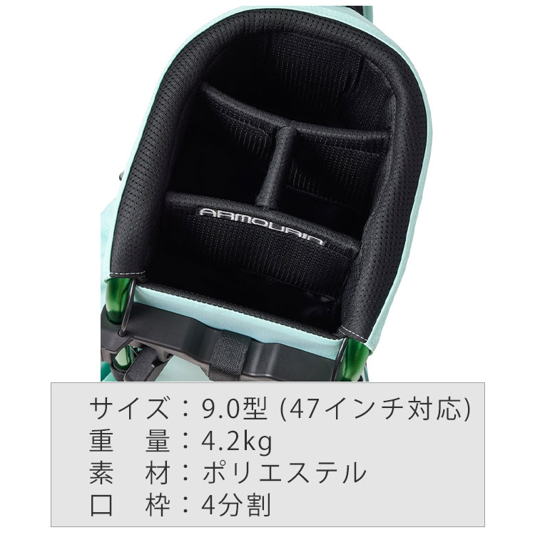 アーマーイン スタンドバッグ プロモデル スタンド キャディバッグ PRO