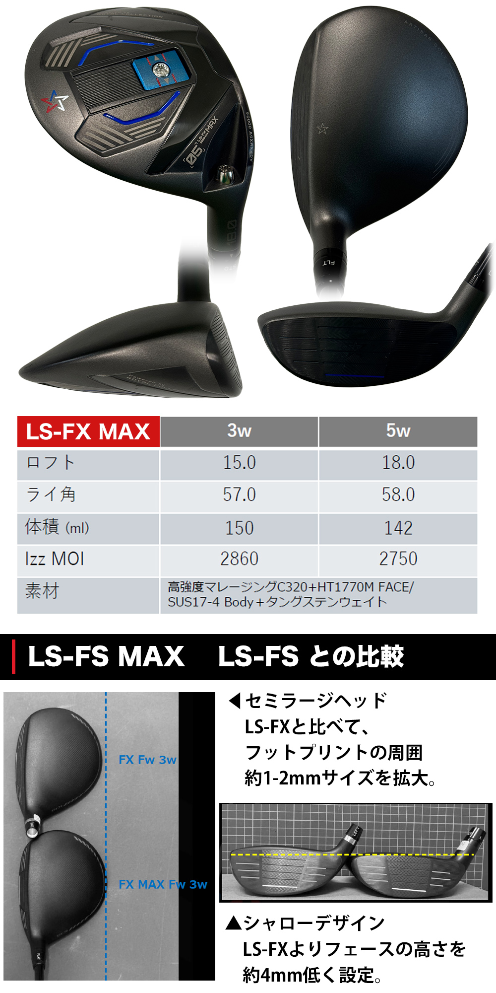 【予約】ARTISAN アーティザン FW LS-FX/LS-FX MAX/LS-FT フェアウェイウッド グラファイトデザイン ツアーAD HDシャフトの画像