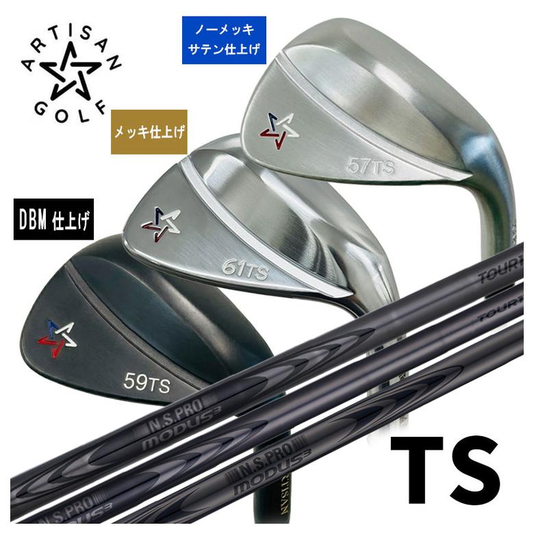 アーティザンゴルフ ARTISAN ウェッジ TS シリーズ N.S.PRO モーダス3 