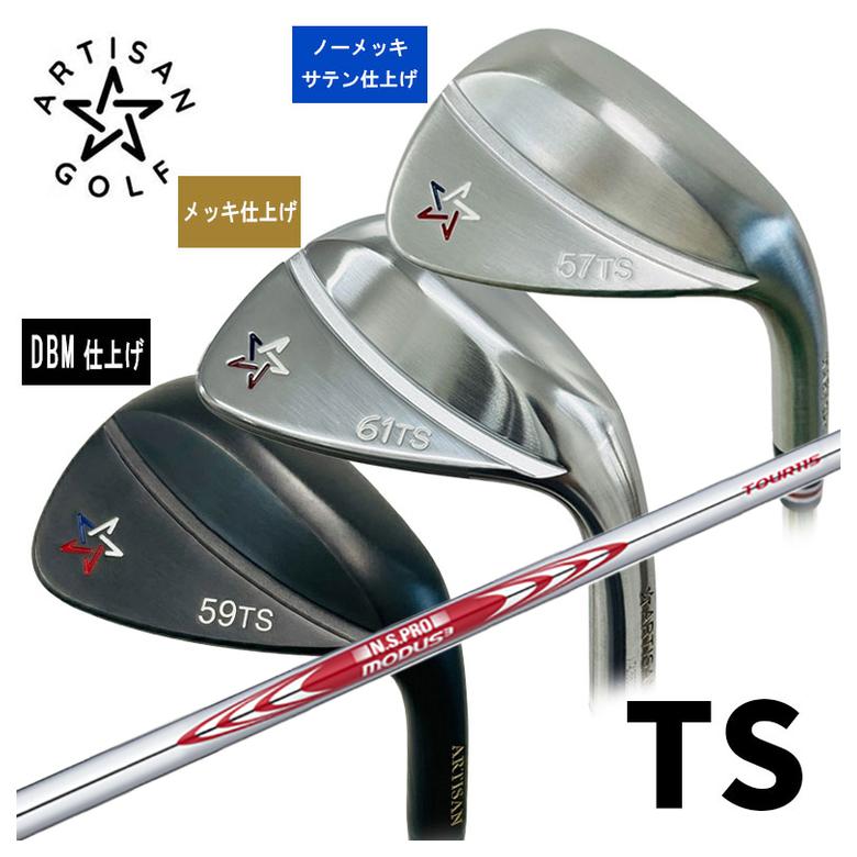 アーティザンゴルフ ARTISAN ウェッジ TS シリーズ N.S.PRO モーダス3