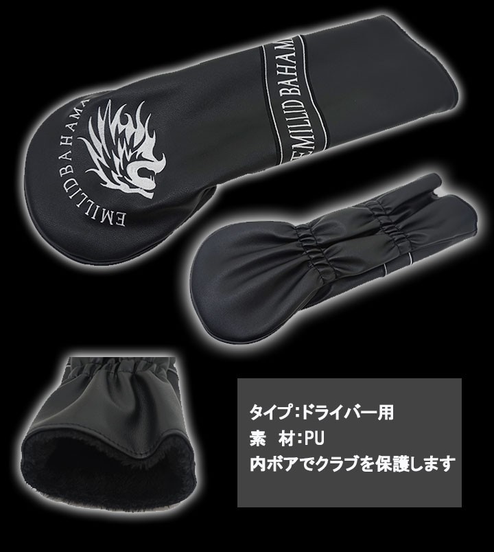 EMILLID BAHAMA - エミリッドバハマ 世界5本限定 ヘッドカバー EMILLID BAHAMA エミリッドバハマ ヘッドカバー ドライバー用