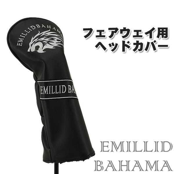EMILLID BAHAMA(エミリッドバハマ) (送料無料)エミリッドバハマ EMILLID BAHAMA(エミリッドバハマ) (送料無料)エミリッドバハマ