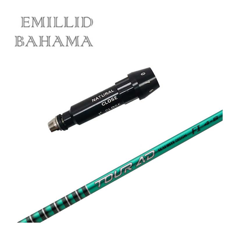 エミリッドバハマスリーブ付ドライバーシャフト　激レア&超高級（定価16万円） EMILLID BAHAMA（エミリッドバハマ） 【スリーブ付き シャフト】エミ